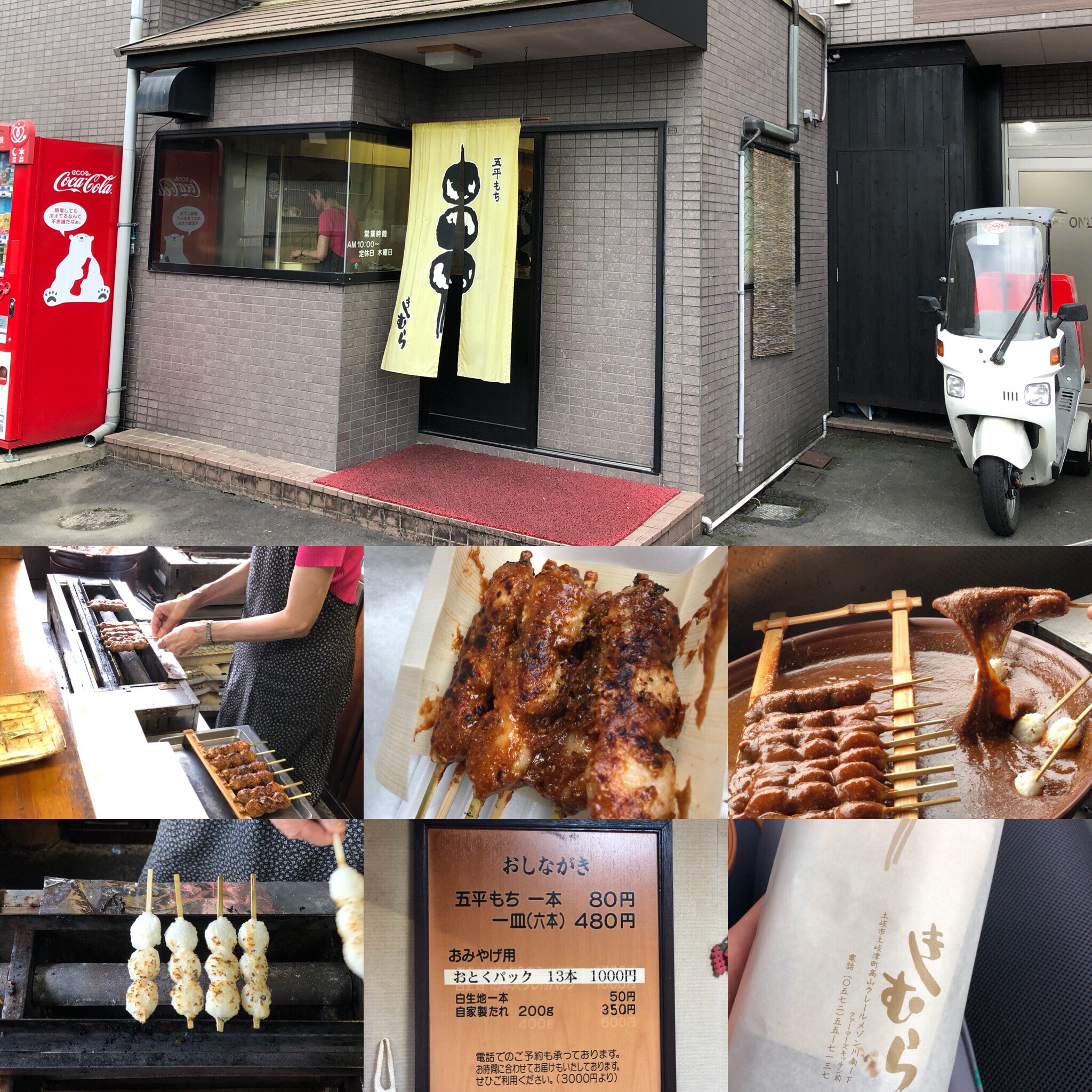 これは 真実の五平餅だ 瑞浪市 土岐市で美味しい五平餅屋さんをご紹介 土岐市を駆ける男 やまだくん