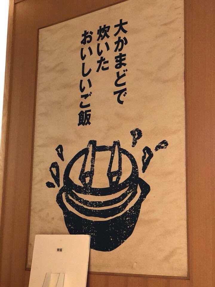 土岐プレミアム アウトレット内にある大かまど飯 寅福さんの土岐市愛に感激 土岐市を駆ける男 やまだくん