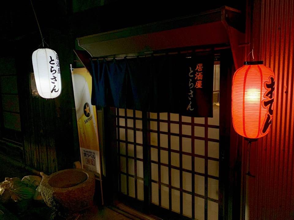 肥田町浅野にある赤ちょうちんのあのお店 居酒屋 とらさんに初潜入 築100年を余裕で超える古民家を改修した店内は意外にも広かった 土岐市を駆ける男 やまだくん