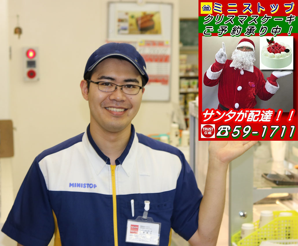 必見 サンタクロースがクリスマスケーキを配達してくれる ミニストップ 土岐泉定林寺店限定の期間限定サービスが大人気受付中です 11 30迄が更にお得 土岐市を駆ける男 やまだくん