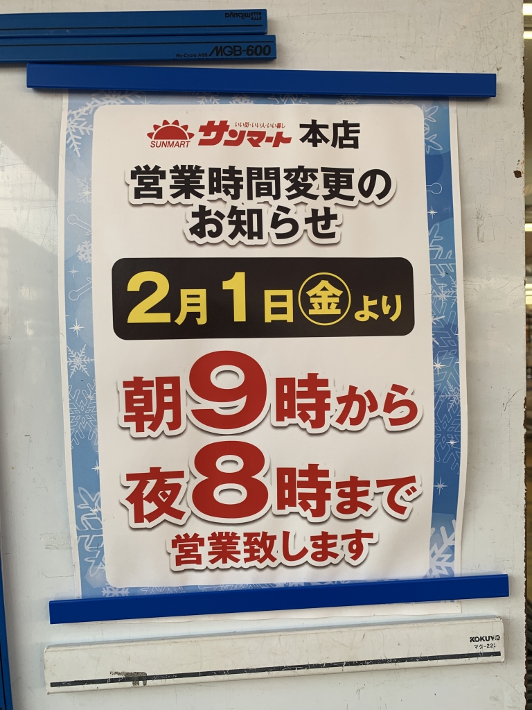 激安弁当 サンマート本店さんの ガチ弁当 はビックリ価格の税別２５０円 タイムサービスでさらに４０円引だとっ 土岐市を駆ける男 やまだくん