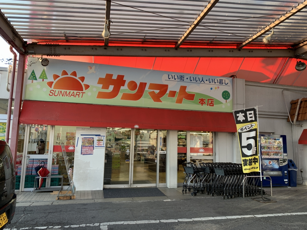 激安弁当 サンマート本店さんの ガチ弁当 はビックリ価格の税別２５０円 タイムサービスでさらに４０円引だとっ 土岐市を駆ける男 やまだくん