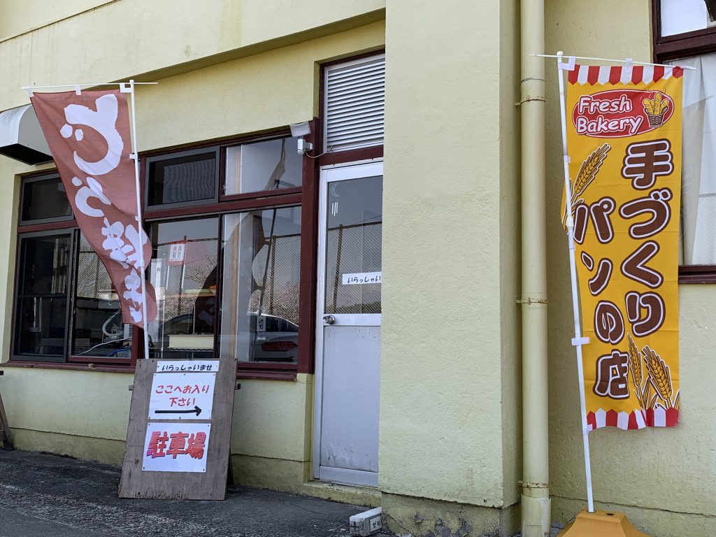 ここが夢工房の店内入り口の写真