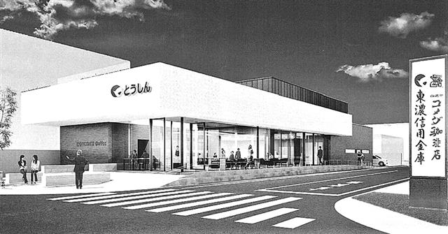 東濃信用金庫併設のコメダ珈琲店は2021年4月オープン予定!現在、大忙しで工事中。