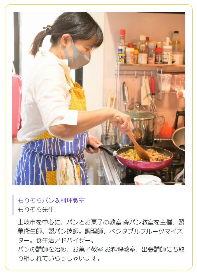 夕飯メニューで迷わない 超時短 裏ワザレシピを学び キッチンにいることが楽しくなる そんな自宅出張の個別対応 料理教室 もりそらパン 料理 の森先生に 料理を教わった やはりプロはすごい 目にも止まらぬ手際の良さに感服 土岐市を駆ける男 やまだくん