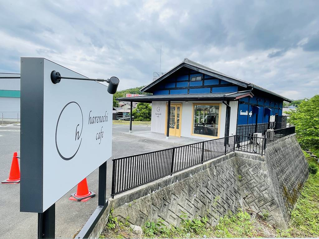 新店 下石町にカフェ Harenochi Cafe ハレノチカフェ がオープン 早速ランチで美味しいスパイスカレーランチを堪能 白壁とウッドとモザイクタイルの素敵な空間 ここは人気になる店だ 土岐市を駆ける男 やまだくん