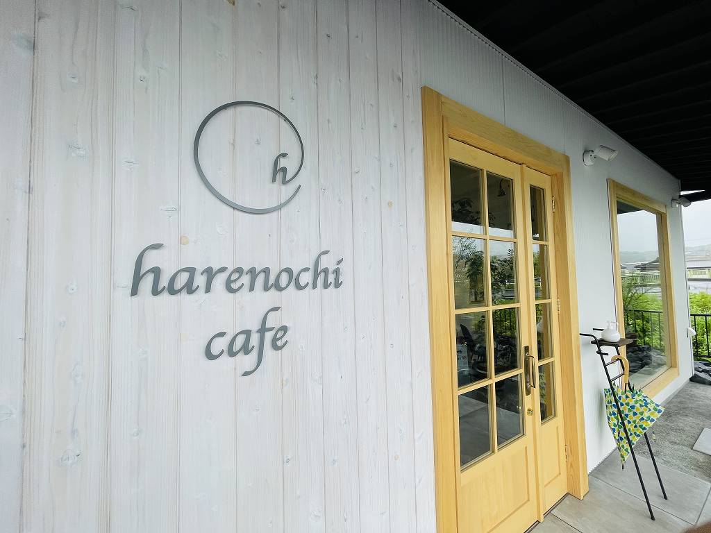 新店 下石町にカフェ Harenochi Cafe ハレノチカフェ がオープン 早速ランチで美味しいスパイスカレーランチを堪能 白壁とウッドとモザイクタイルの素敵な空間 ここは人気になる店だ 土岐市を駆ける男 やまだくん