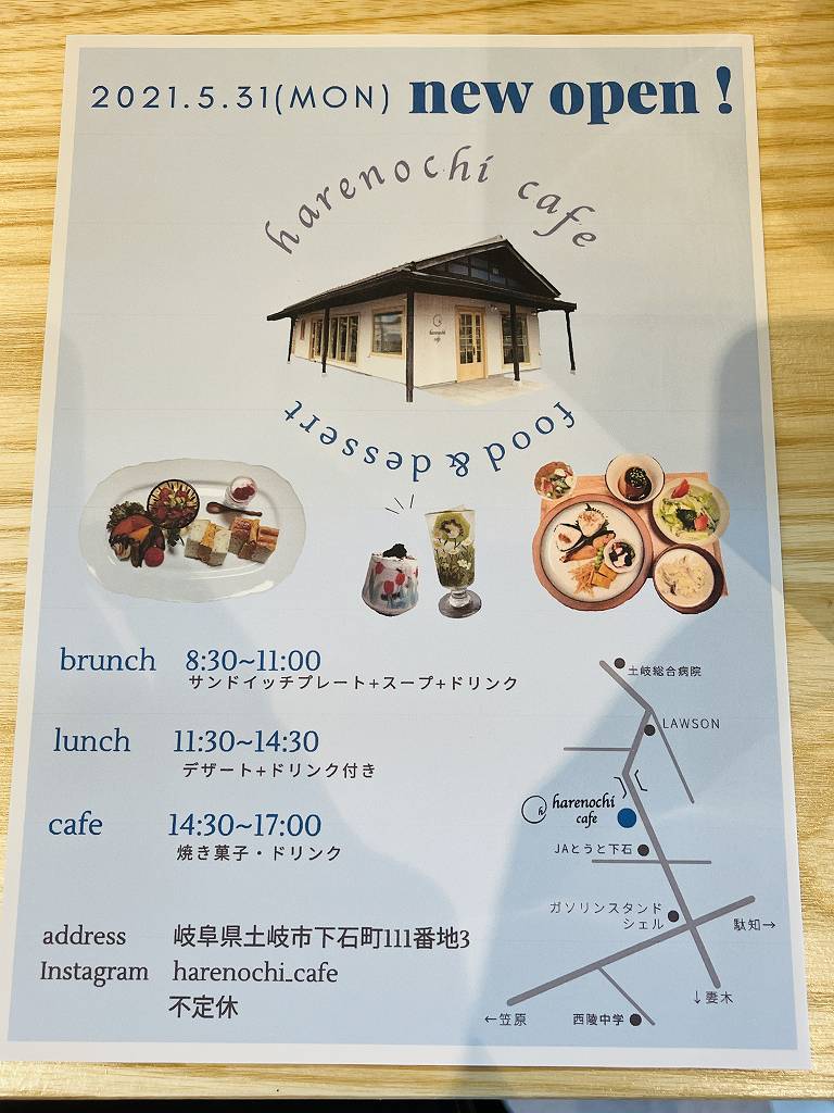 新店 下石町にカフェ Harenochi Cafe ハレノチカフェ がオープン 早速ランチで美味しいスパイスカレーランチを堪能 白壁とウッドとモザイクタイルの素敵な空間 ここは人気になる店だ 土岐市を駆ける男 やまだくん