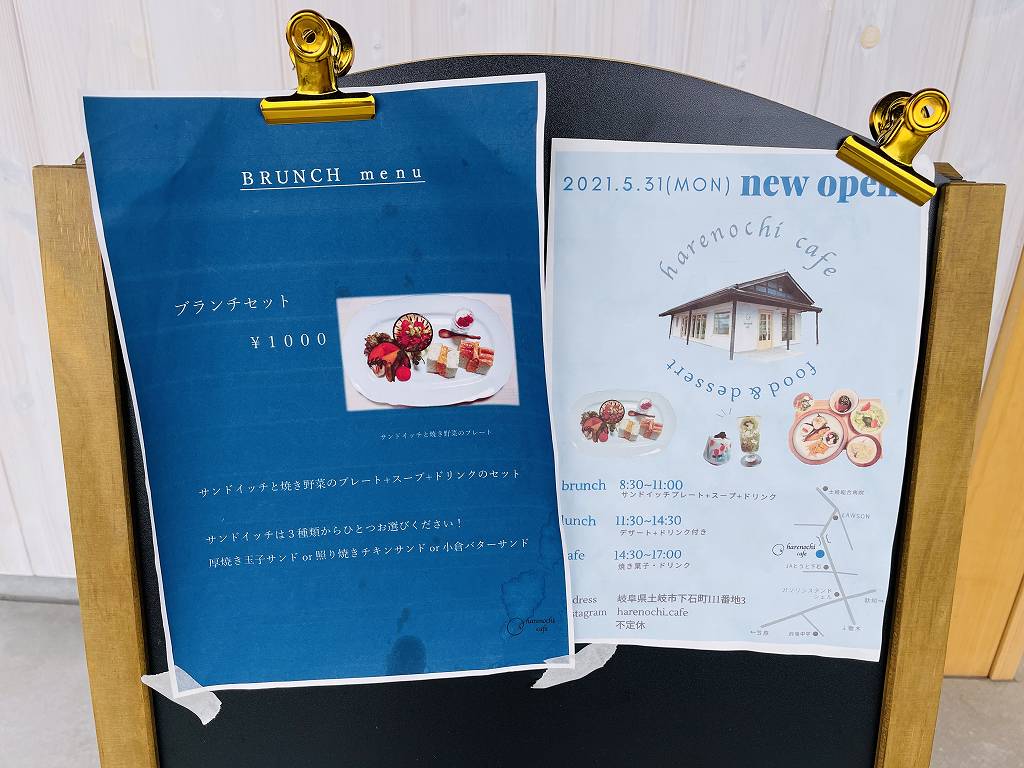 新店 下石町にカフェ Harenochi Cafe ハレノチカフェ がオープン 早速ランチで美味しいスパイスカレーランチを堪能 白壁とウッドとモザイクタイルの素敵な空間 ここは人気になる店だ 土岐 市を駆ける男 やまだくん