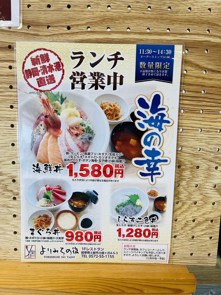 意外な穴場 テラスゲート土岐内にある宿泊施設 よりみちの宿 はランチ カフェ だけでも利用可能 静岡県清水漁港から直送の海鮮丼は海の香りが広がる逸品 14時 はデザートプレートはなかなかのスウィーティさ 土岐 市を駆ける男 やまだくん