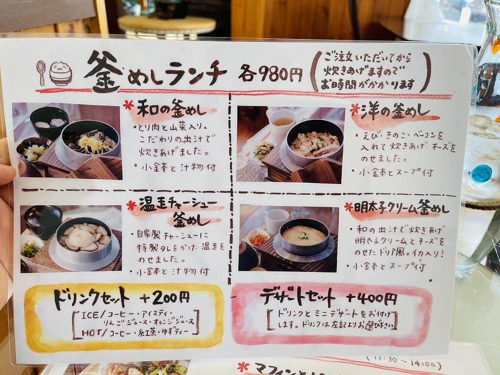 自家製手打ち麺のパスタとマフィン 季節のクッキーや 釜めしランチも楽しめる雑貨カフェ Blossam ブロッサム さんにて釜めしを食す お隣にあるガラス食器の店 La Fiore ラ フィオーレ さんも一緒に足を運びたいエリア 土岐市を駆ける男 やまだくん