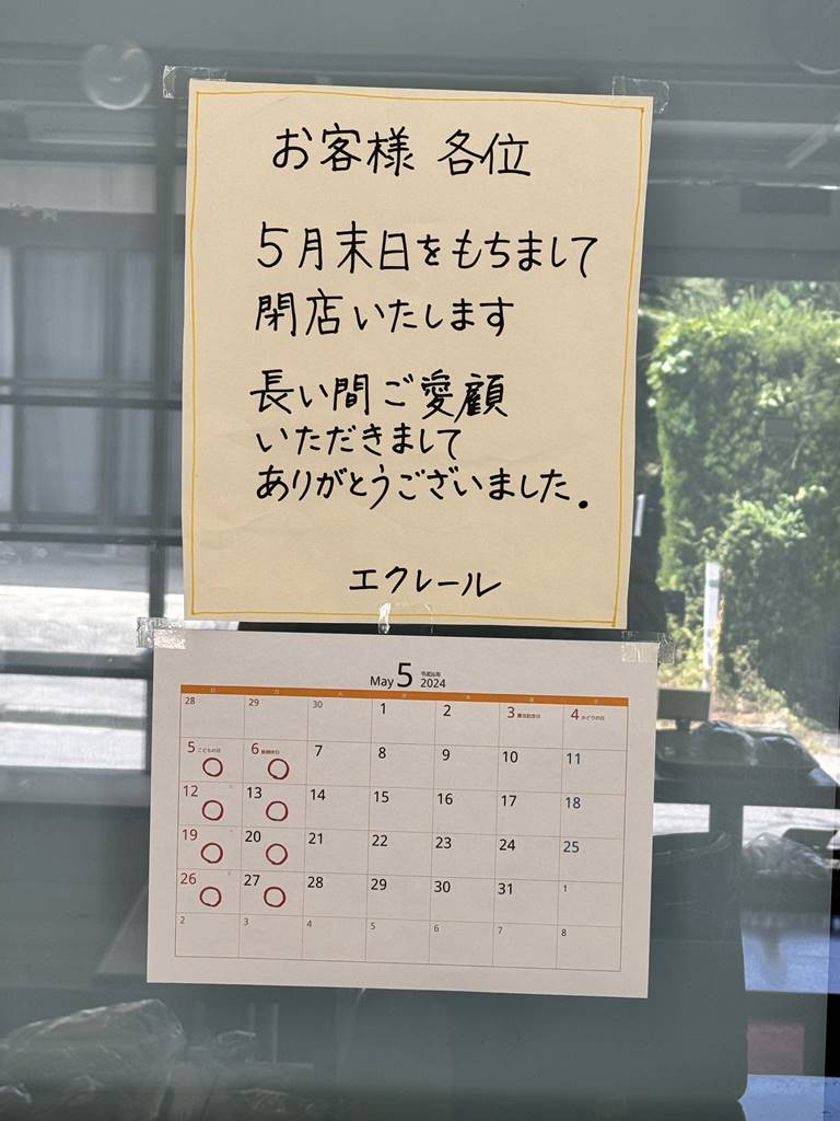 売れ筋 木棚② 昭和レトロ ６月１８日に閉店します